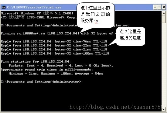 win10系统下ping +域名能做什么4.jpg