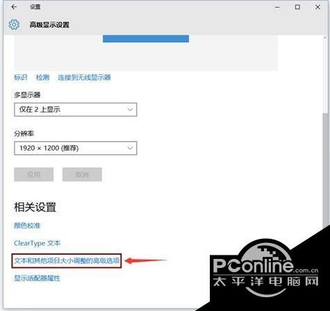 Win10投影第二屏幕操作方法