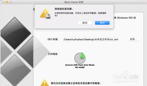 苹果电脑macbook Air安装win10实现双系统