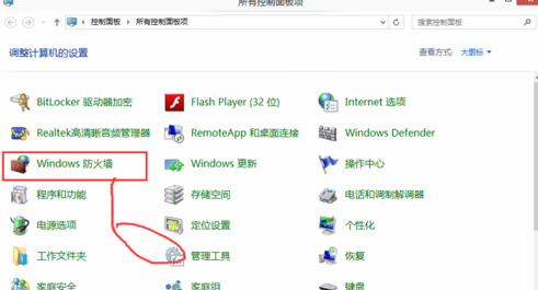 让Win10可以ping通怎么设置3.jpg