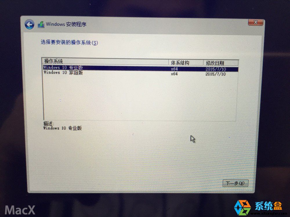 在苹果Mac air上安装win10系统的教程