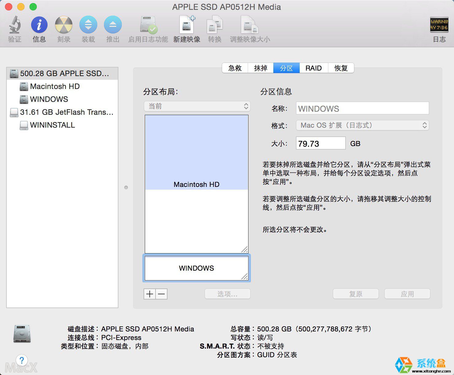 在苹果Mac air上安装win10系统的教程