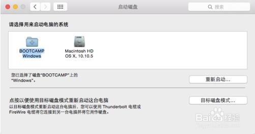 苹果电脑macbook Air安装win10实现双系统