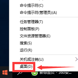 win10平板模式怎么退出?win10返回桌面状态方法