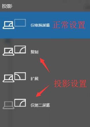 win10连接投影仪设置具体教程