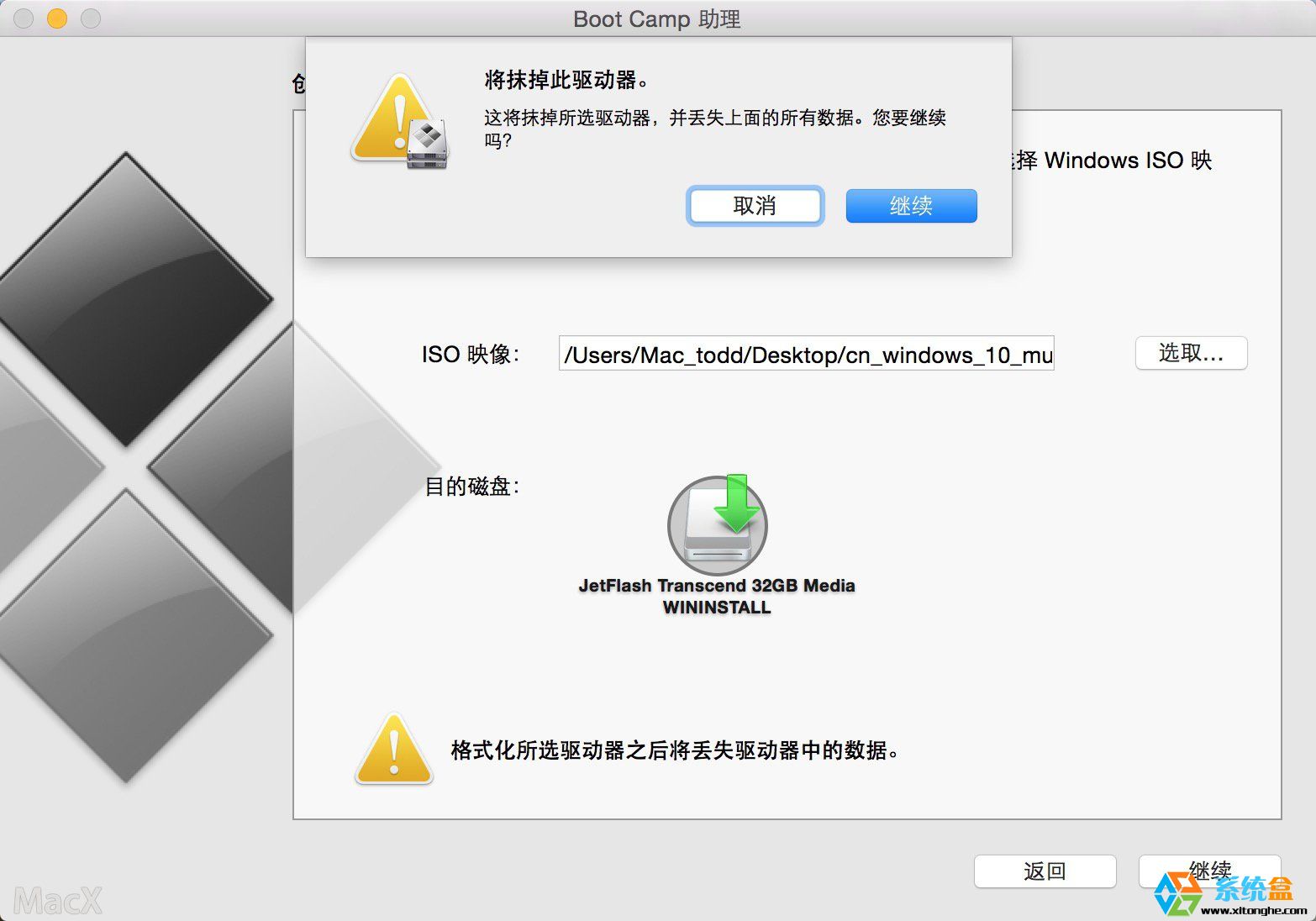 在苹果Mac air上安装win10系统的教程