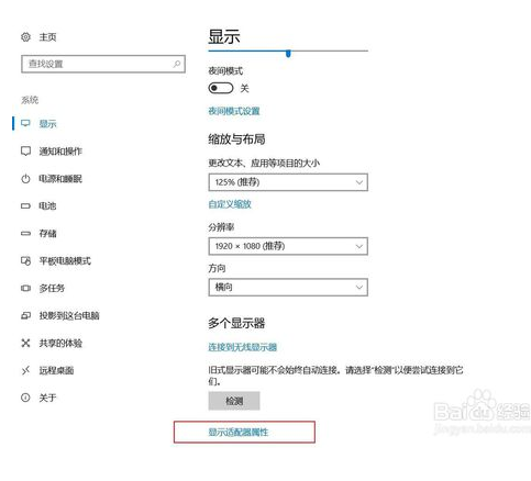 两种解决方案：win10链接投影仪无法正常比例显示