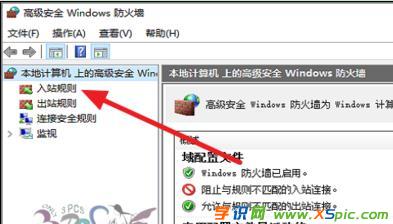 win10系统互相ping不通