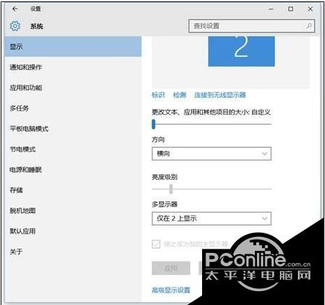 Win10投影第二屏幕操作方法