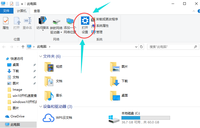 windows10平板模式使用技巧