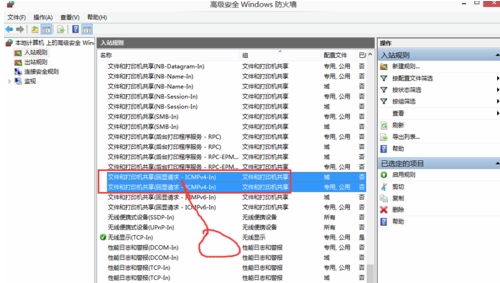 让Win10可以ping通怎么设置6.jpg
