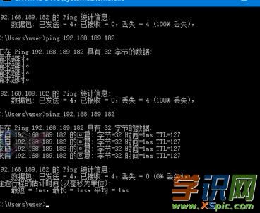 win10系统互相ping不通