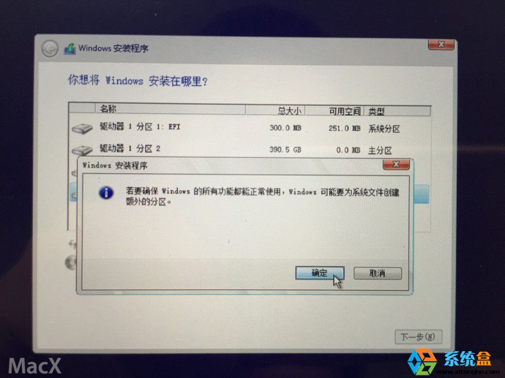 在苹果Mac air上安装win10系统的教程