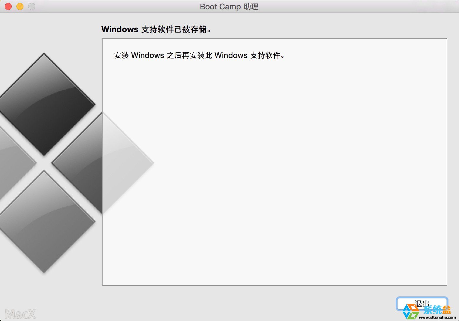 在苹果Mac air上安装win10系统的教程