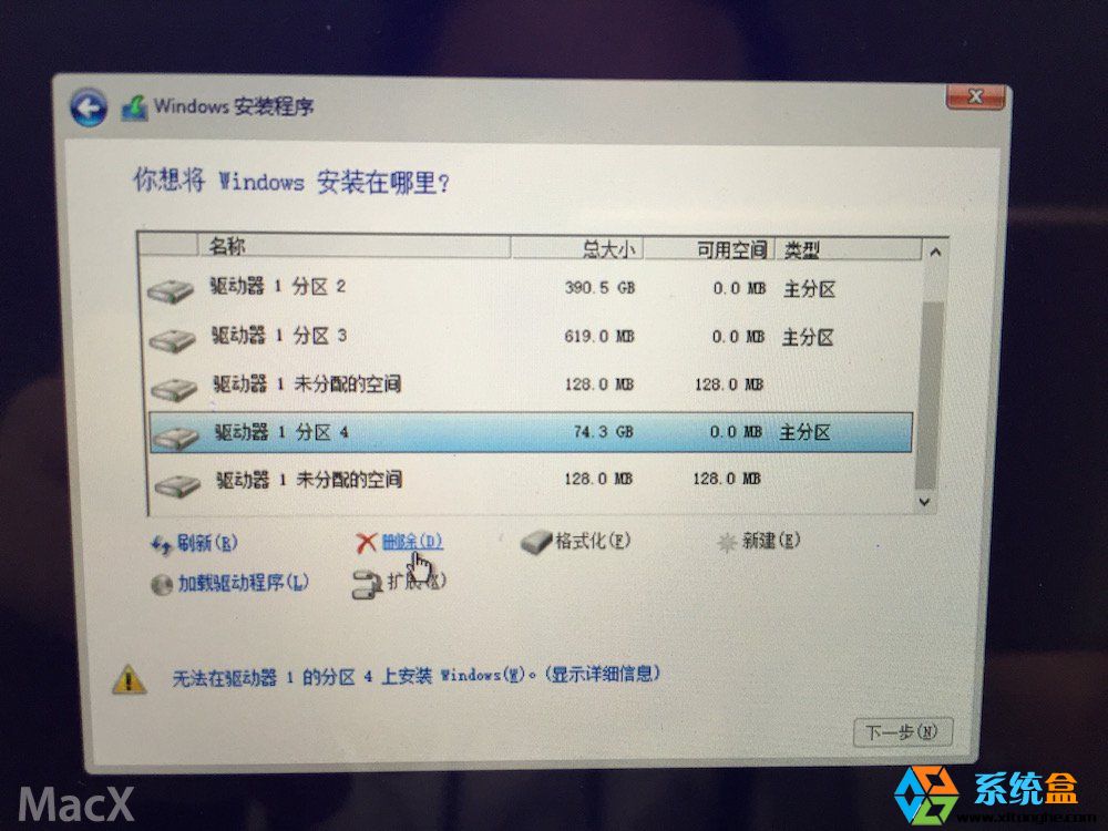 在苹果Mac air上安装win10系统的教程