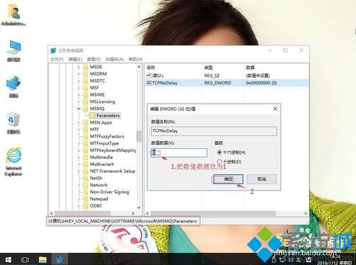 win10专业版玩永恒之塔ping值过高怎么办