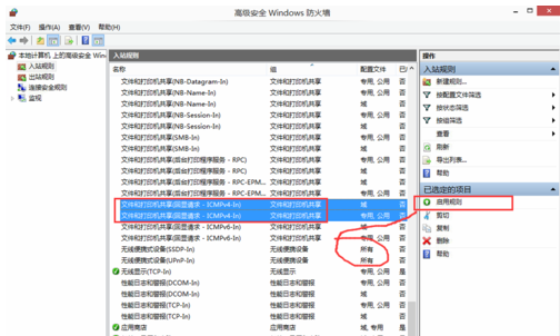 让Win10可以ping通怎么设置7.jpg