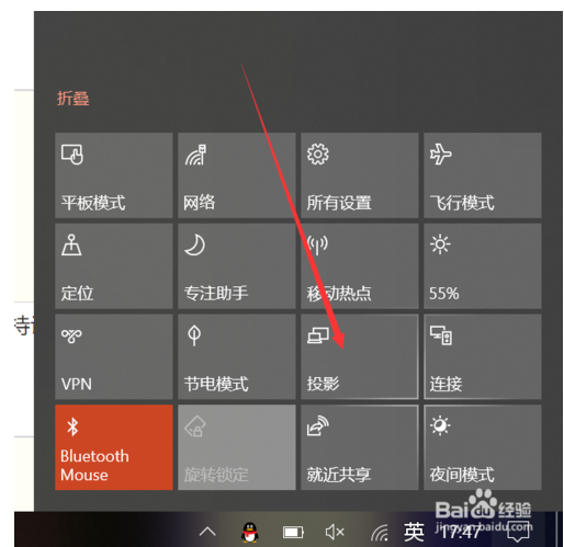 教你使用win10的投屏功能