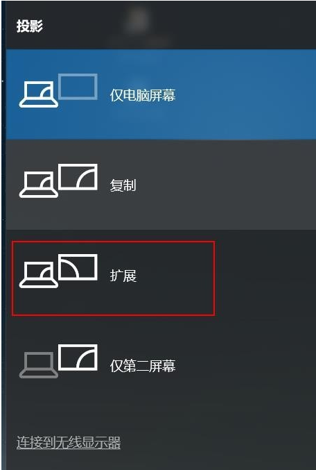 两种解决方案：win10链接投影仪无法正常比例显示