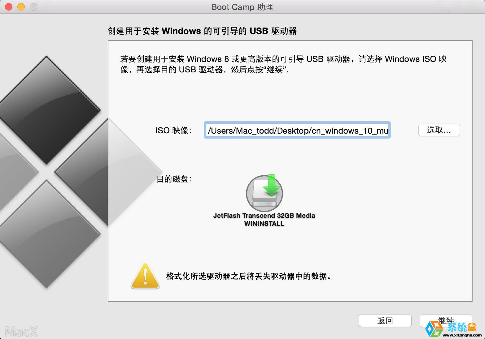 在苹果Mac air上安装win10系统的教程