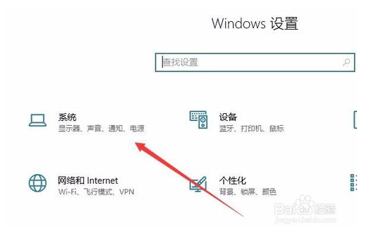 Win10连接投影仪时后自动屏蔽消息