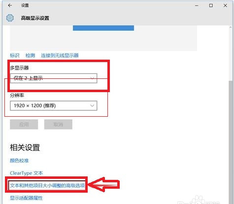 win10如何设置投影？