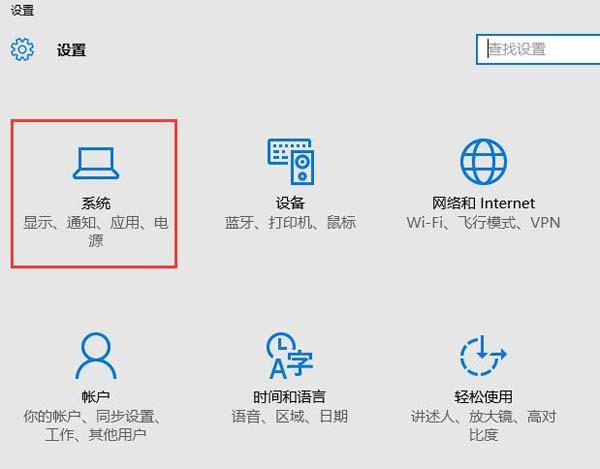 win10连接投影仪设置具体教程