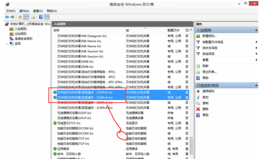 让Win10可以ping通怎么设置8.jpg