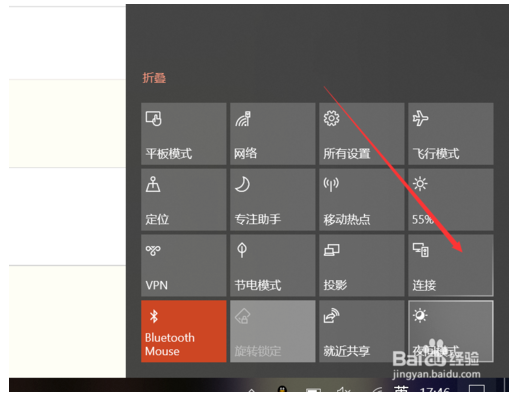 教你使用win10的投屏功能