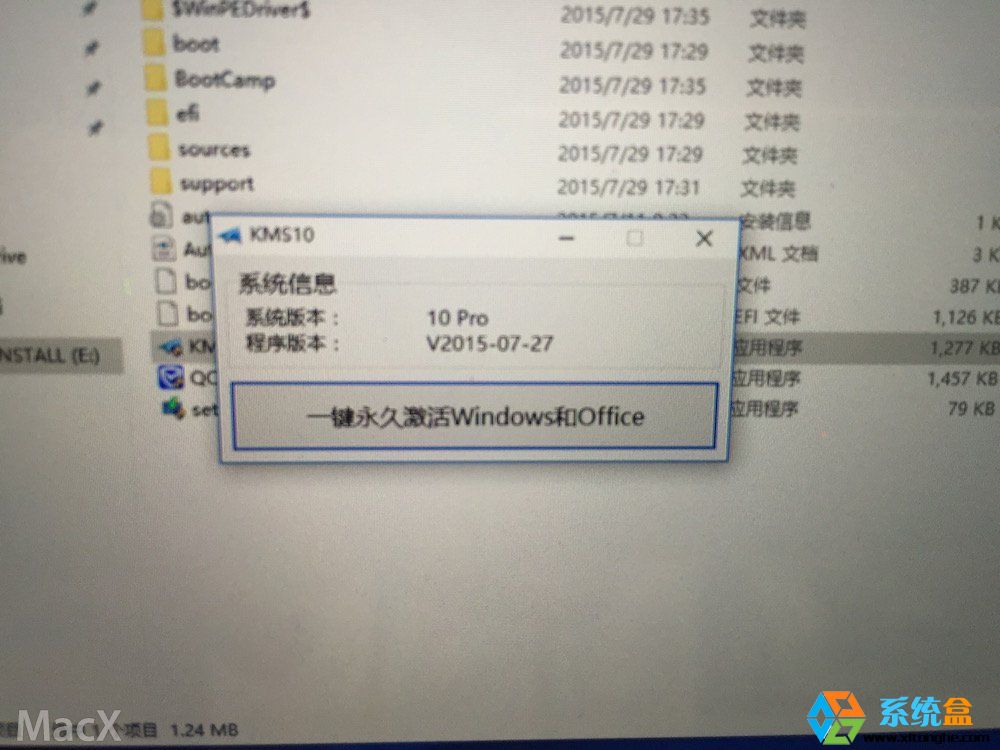 在苹果Mac air上安装win10系统的教程