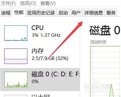 win10任务管理器查看进程PID的方法