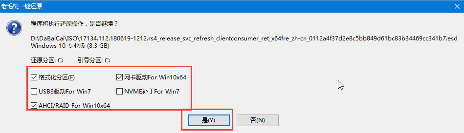 MacBook Pro苹果笔记本电脑用U盘安装win10系统的具体操作教程