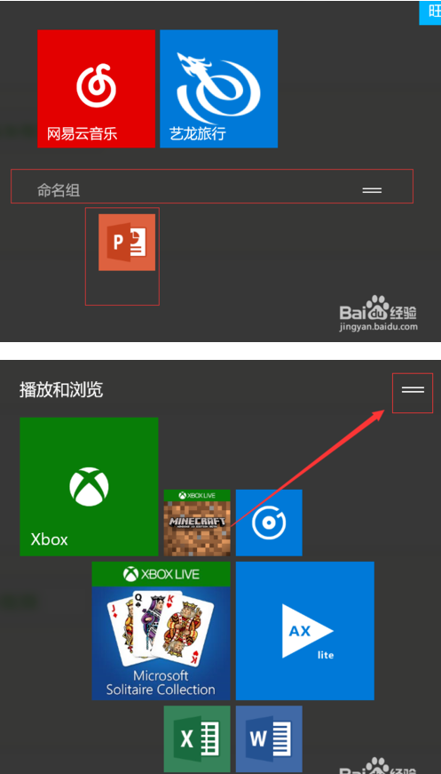 win10动态磁贴怎么个性化设置