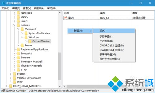 win10动态磁贴关闭方法