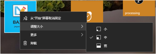 Win10动态磁贴设置教程