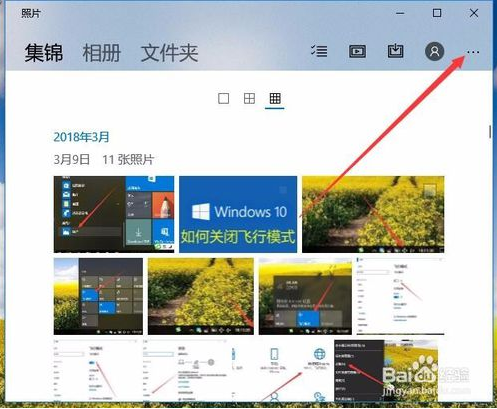 win10系统下动态磁贴怎么显示图片