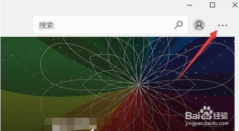 win10关闭动态磁贴广告