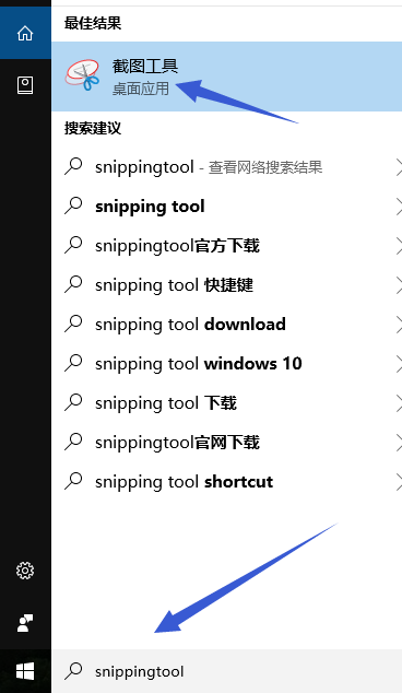 win10 snipping工具使用技巧