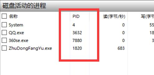win10任务管理器查看进程PID的方法