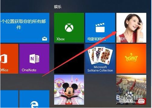 win10系统下动态磁贴怎么显示图片