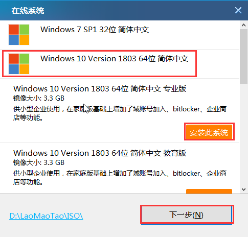MacBook Pro苹果笔记本电脑用U盘安装win10系统的具体操作教程