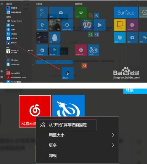 win10动态磁贴怎么个性化设置