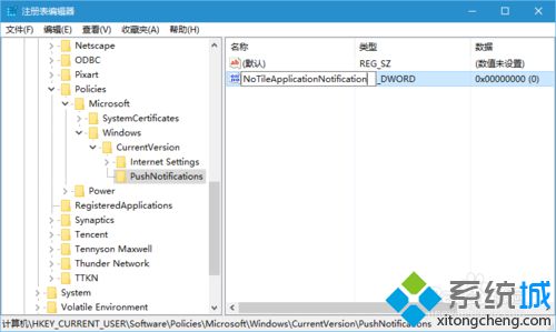 win10动态磁贴关闭方法