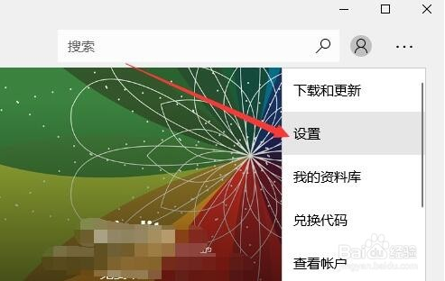 win10关闭动态磁贴广告