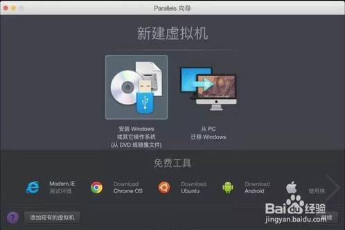 MacBook Pro安装win10 ISO镜像系统的方法