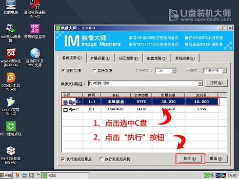 MacBook Pro苹果笔记本win8安装win10的技巧