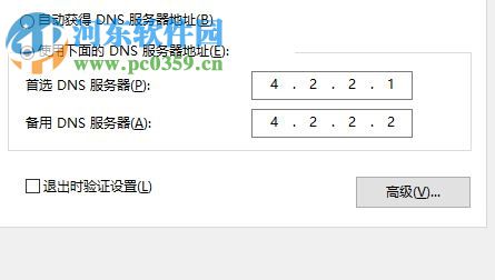 解决win10动态磁贴不更新的问题