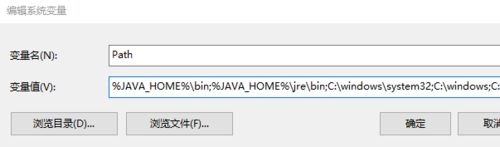 win10系统下java环境变量的正确配置