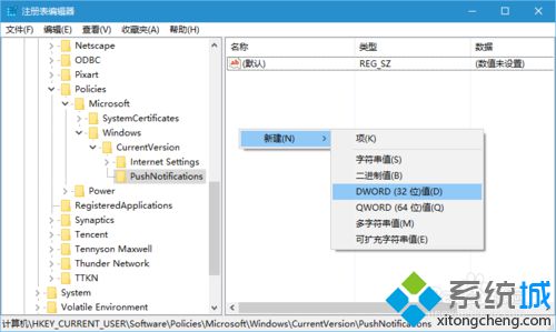 win10动态磁贴关闭方法