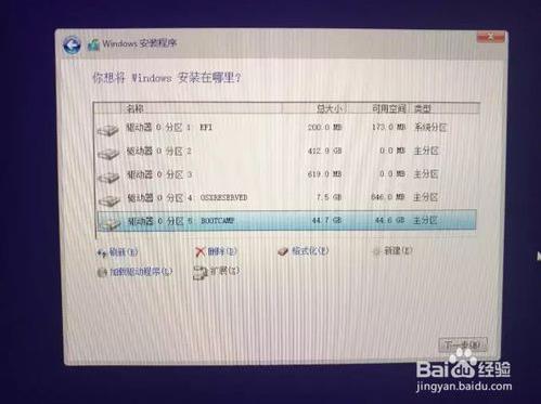 MacBook Pro安装win10 ISO镜像系统的方法